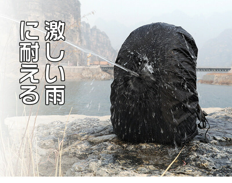 リュックカバー 防水 ザックカバー レインカバー 雨よけ 十字ベルト リュックカバー ランドセルカバー 耐久 撥水 軽量 自転車 梅雨対策 通勤 通学 登山 防災 バックパック 収納袋付き落下防止 子ども 大人用 17色 XS S M L XL XXL