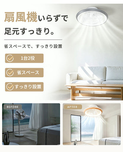 シーリングファンライト 首振り LED シーリングファン 正逆回転 DCモーター 自動スイング シーリングライト 扇風機付き 天井ライト 照明器具 8畳 10畳 12畳 調光調色 6段階 風量調節 リモコン付き アプリ対応 タイマー機能 空気循環 静音 省エネ 節電 薄型 おしゃれ