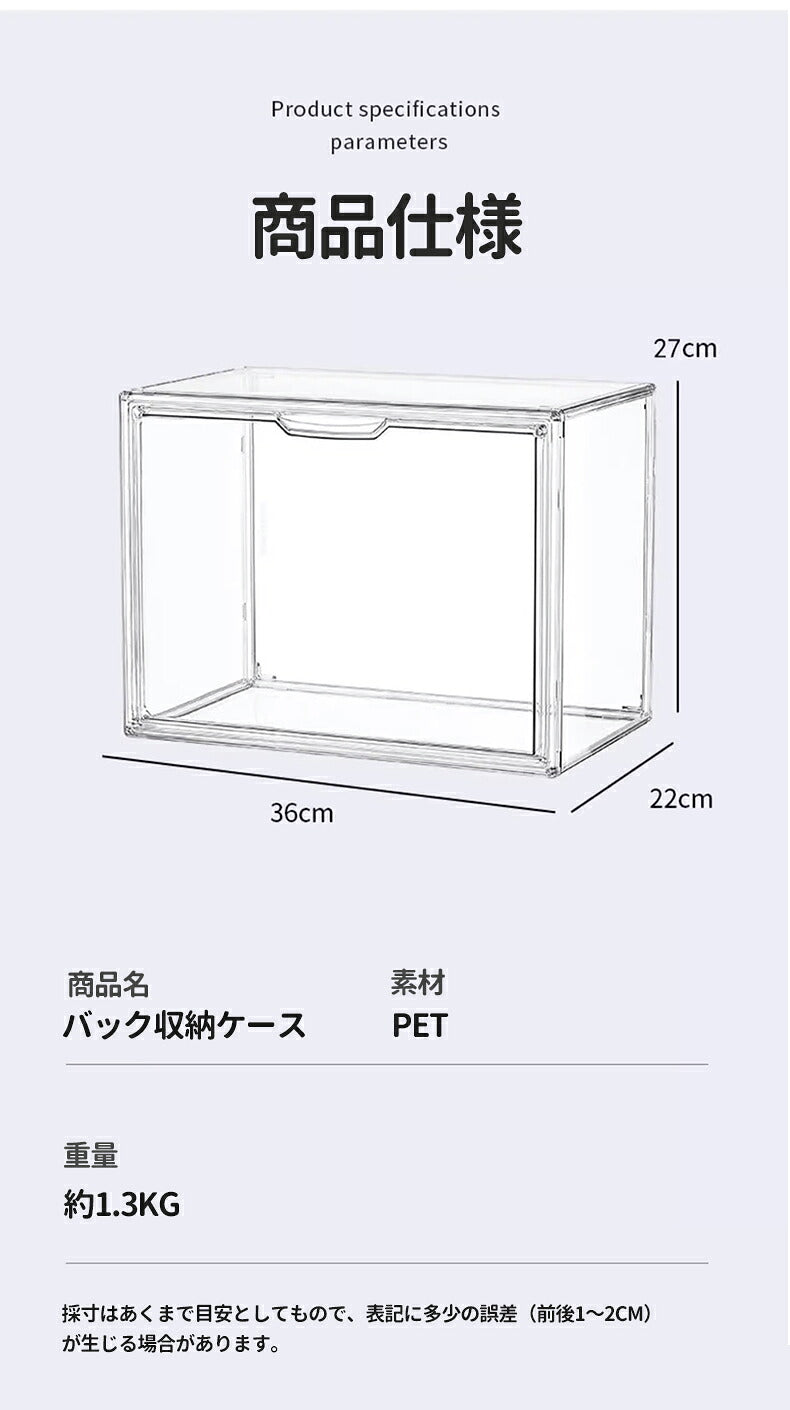 コレクションケース 収納 高品質 完全透明 バック収納 コレクション ボックス クリアケース 透明展示ケース 積み重ね可能 扉付き 組み立て式 透明 レディースバック 展示ボックス 劣化防止 アクリル  コレクションボックス アクリルケース