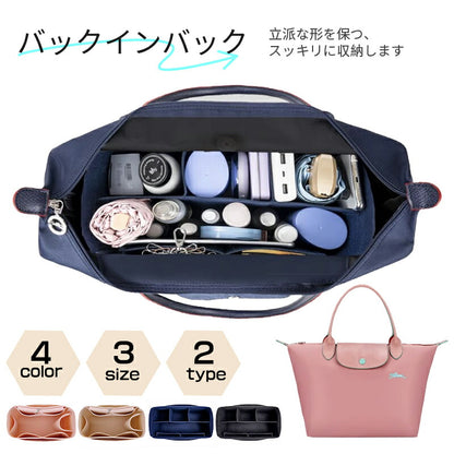 バッグインバッグ 収納力抜群 大容量 ポケット付き バッグ オーガナイザー 高品質 超軽量 自立 形崩れ防止 ファスナー Bag in Bag 収納 洗える イbagbinbag-4001-hd