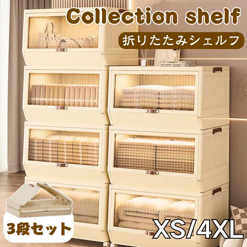 収納ボックス キャスター付き 前開き 大容量 押入れ収納 積み重ね 折りたたみ 衣装収納ボックス 収納ケース コンテナ 横置き 収納 衣類 透明収納ケース 棚 収納棚 おしゃれ 折りコン 収納箱 大容量  壁面収納 大型 コンパクト 衣類 布団 かわいい 送料無料