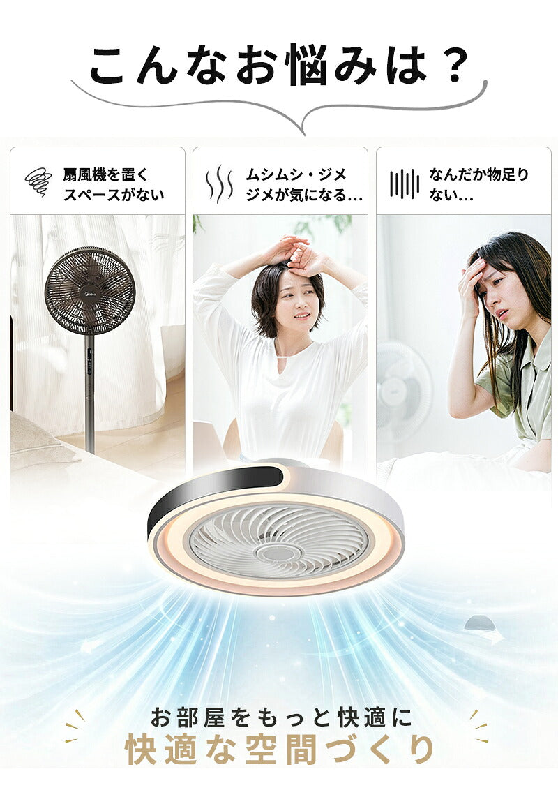シーリングファンライト LED シーリングファン 正逆回転 DCモーター 自動スイング シーリングライト 扇風機付き 天井ライト 照明器具 8畳 10畳 12畳 調光調色 6段階 風量調節 リモコン付き アプリ対応 タイマー機能 空気循環 静音 省エネ 節電 薄型 おしゃれ