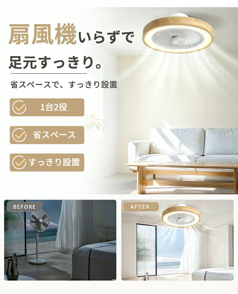 シーリングファンライト LED シーリングファン 正逆回転 DCモーター 自動スイング シーリングライト 扇風機付き 天井ライト 照明器具 8畳 10畳 12畳 調光調色 6段階 風量調節 リモコン付き アプリ対応 タイマー機能 空気循環 静音 省エネ 節電 薄型 おしゃれ