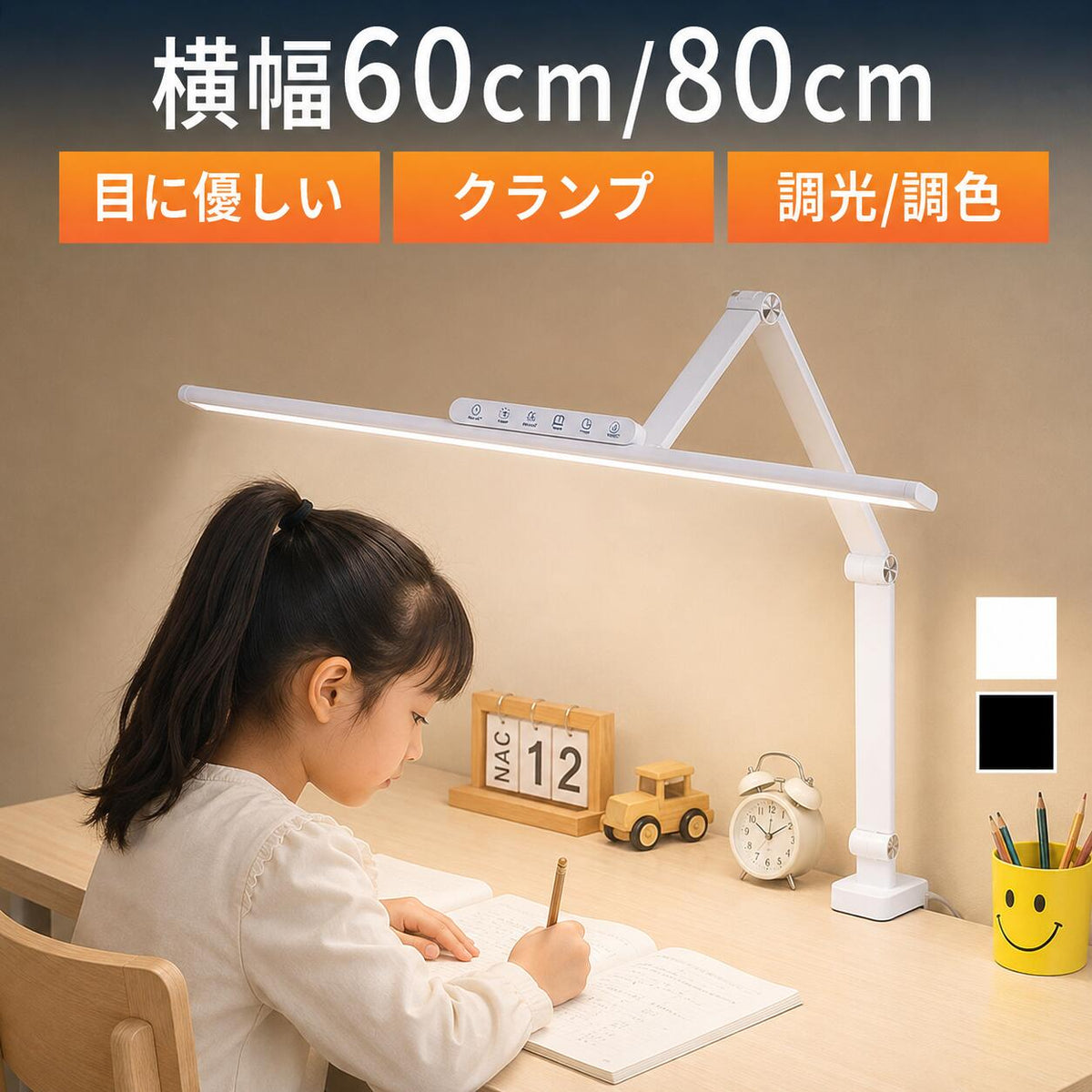 デスクライト LED 目に優しい 自然光デスクライト ワイド 高演色Ra98 セード幅60cm 80cm 広範囲 勉強 学習机 電気スタンド ライト PC作業 クランプ式 デスクスタンド 調光 調色 幅広 おしゃれ ディスプレイ 新学期