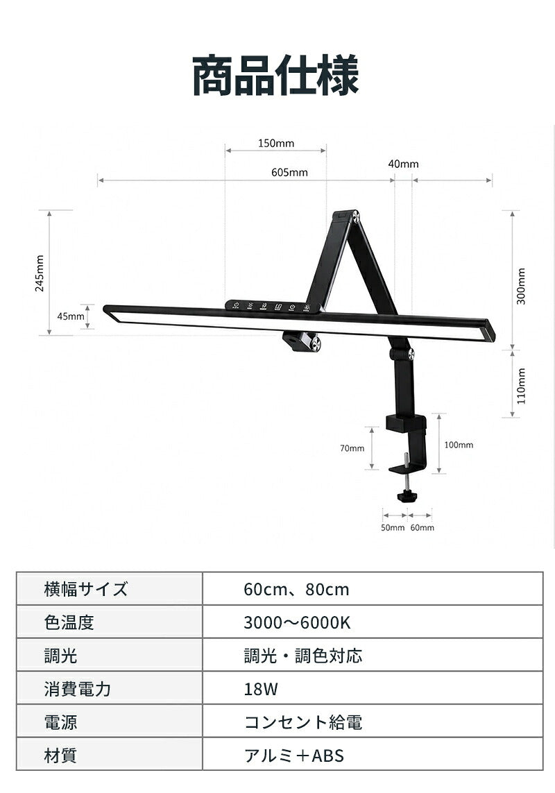 デスクライト LED 目に優しい 自然光デスクライト ワイド 高演色Ra98 セード幅60cm 80cm 広範囲 勉強 学習机 電気スタンド ライト PC作業 クランプ式 デスクスタンド 調光 調色 幅広 おしゃれ ディスプレイ 新学期
