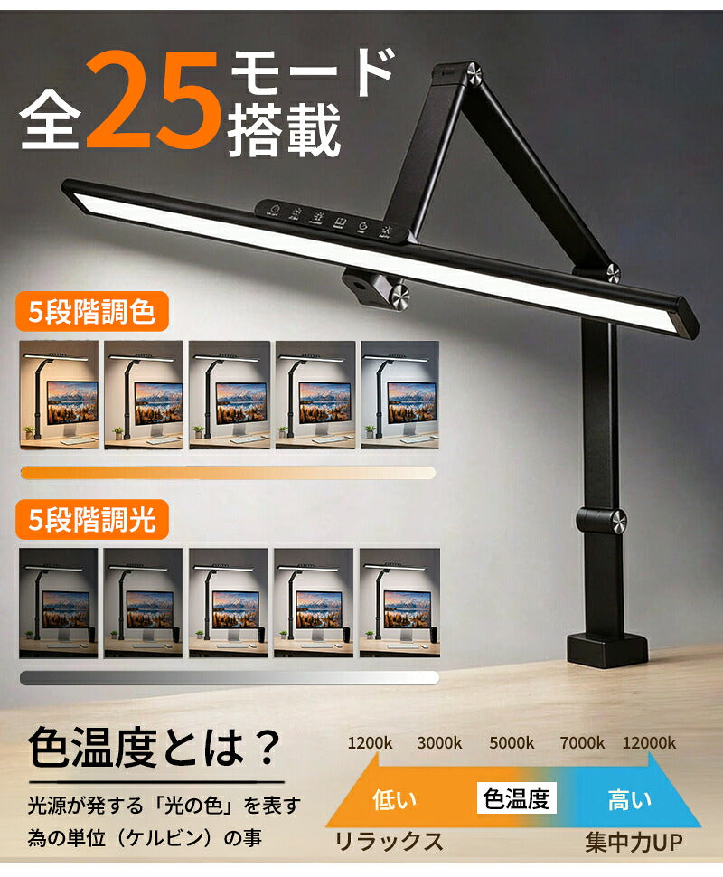 デスクライト LED 目に優しい 自然光デスクライト ワイド 高演色Ra98 セード幅60cm 80cm 広範囲 勉強 学習机 電気スタンド ライト PC作業 クランプ式 デスクスタンド 調光 調色 幅広 おしゃれ ディスプレイ 新学期