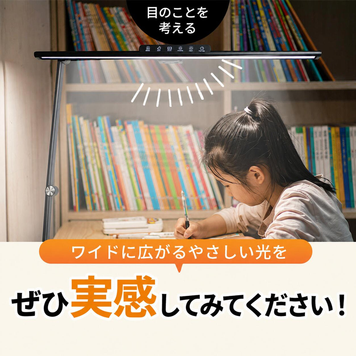 デスクライト LED 目に優しい 自然光デスクライト ワイド 高演色Ra98 セード幅60cm 80cm 広範囲 勉強 学習机 電気スタンド ライト PC作業 クランプ式 デスクスタンド 調光 調色 幅広 おしゃれ ディスプレイ 新学期