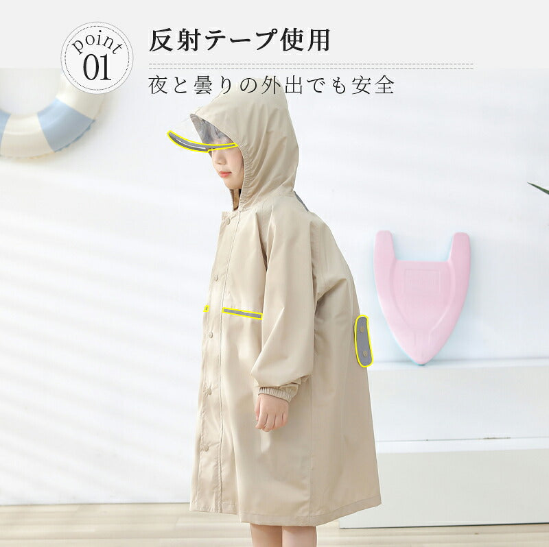 【在庫処分※特別価格】レインコート キッズ ランドセル対応 レインウェア リフレクター付き 子供服 防水 ベビー 男の子 女の子 収納バッグ付 子供 かわいい おしゃれ 雨具 幼稚園 小学生 反射テープ 透明窓 ランドセル 子供用 梅雨 対策 アウトドア 無地