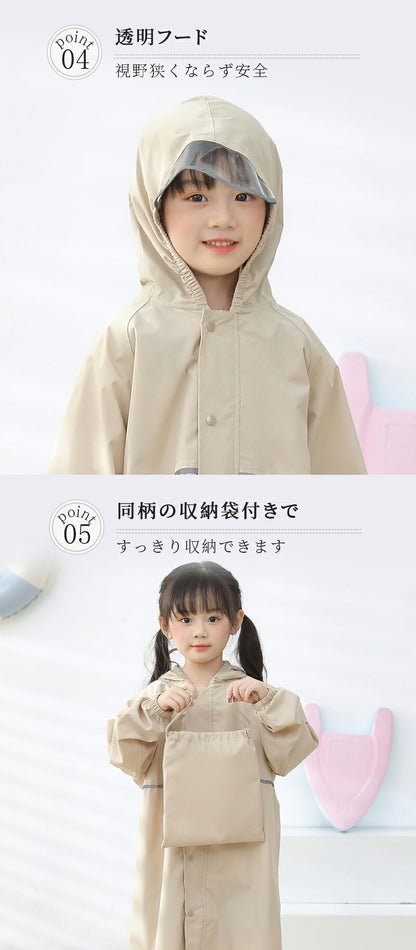 【在庫処分※特別価格】レインコート キッズ ランドセル対応 レインウェア リフレクター付き 子供服 防水 ベビー 男の子 女の子 収納バッグ付 子供 かわいい おしゃれ 雨具 幼稚園 小学生 反射テープ 透明窓 ランドセル 子供用 梅雨 対策 アウトドア 無地