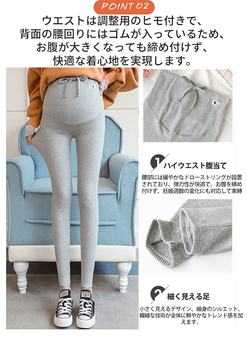 マタニティレギンス スパッツ ウエスト調整可能 大きいサイズ おしゃれ 伸縮性抜群 部屋着 柔らかく 綿 妊婦 マタニティパンツ マタニティウェア 産前 産後 リブレギンス マタニティズボン 透けない レギンスパンツ 美脚 着やせ ボトムス