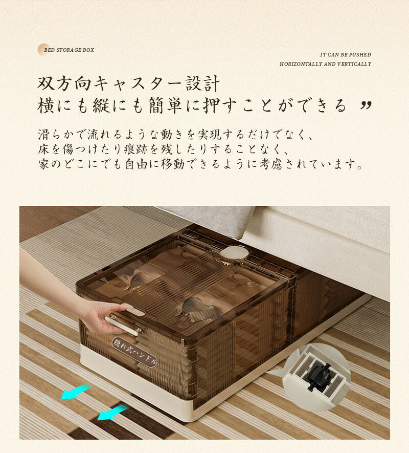 ベッド下 収納ボックス 40L/75L キャスター ソファ下 ベッド下ストレージ コンテナ 収納ボックス 折畳み 収納ケース 大容量 押入れ収納 組立簡単 積み重ね ベッド下収納ボックス 透明収納ケース 収納 小物 衣類 布団  衣装収納ボックス