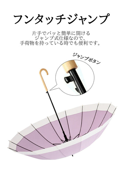 傘 レディース 16本骨 雨傘 長傘  軽量 日傘 uvカット 日焼け対策 ジャンプ傘 木ハンドル おしゃれ 晴雨兼用 超撥水 かさ カサ ワンタッチ 耐風 梅雨 母の日 ギフト 自動傘 パステルカラー ホワイトデー 女性用 ワイド傘 遮光 UPF50+