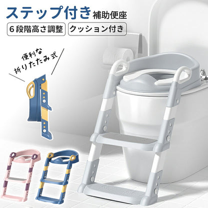 補助便座 トイレトレーニング トイレトレーナー トイトレ 折りたたみ 子供用 踏み台付き 男の子 女の子 高さ調整可能 おしゃれ コンパクト 水洗い可能 安全 トイレ 練習 補助 便座 トイレ補助 踏み台 子供 子ども ステップ ステップ台