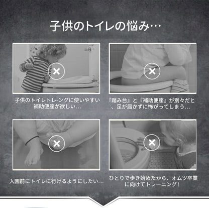 補助便座 トイレトレーニング トイレトレーナー トイトレ 折りたたみ 子供用 踏み台付き 男の子 女の子 高さ調整可能 おしゃれ コンパクト 水洗い可能 安全 トイレ 練習 補助 便座 トイレ補助 踏み台 子供 子ども ステップ ステップ台