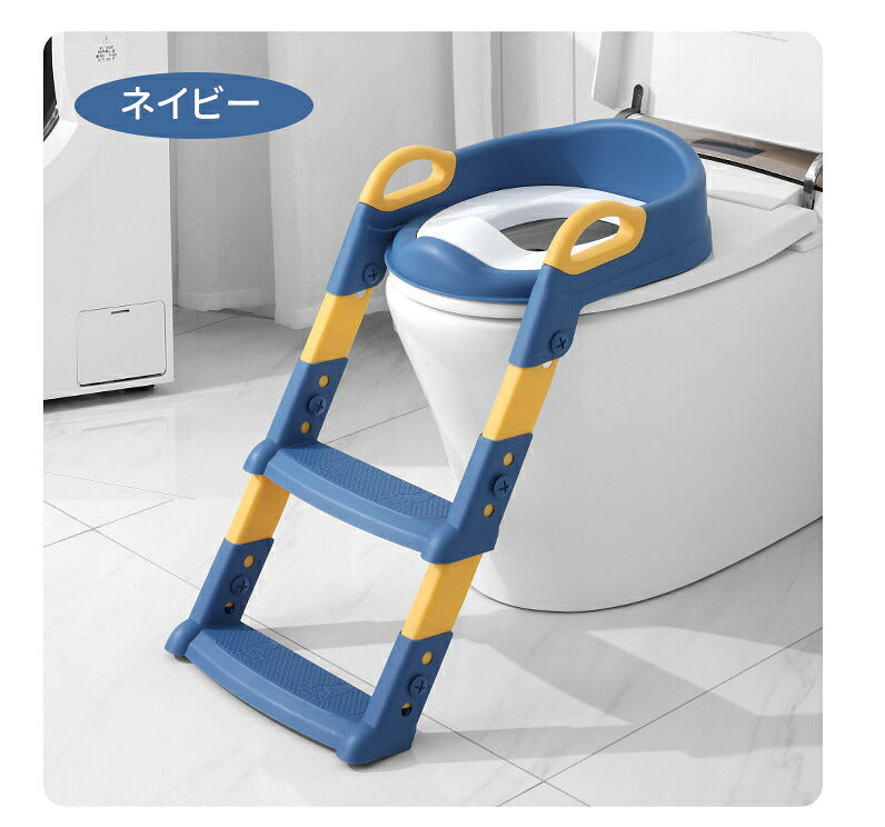 補助便座 トイレトレーニング トイレトレーナー トイトレ 折りたたみ 子供用 踏み台付き 男の子 女の子 高さ調整可能 おしゃれ コンパクト 水洗い可能 安全 トイレ 練習 補助 便座 トイレ補助 踏み台 子供 子ども ステップ ステップ台