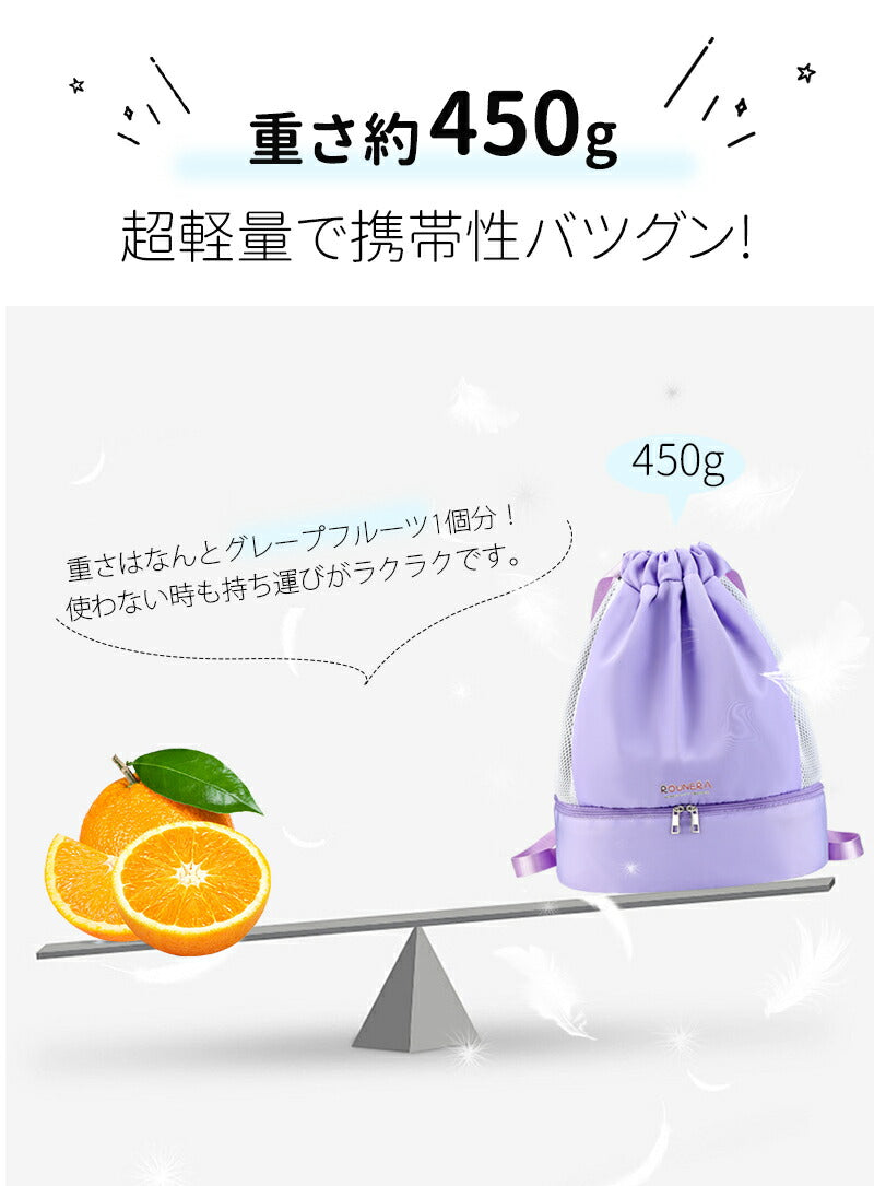 【強化版】プールバッグ 女の子 乾湿分離 2層 軽量 プールバック キッズ スイムバッグ リュック 水泳バッグ ビーチバッグ ナップザック 子供 スイミングバッbag-012