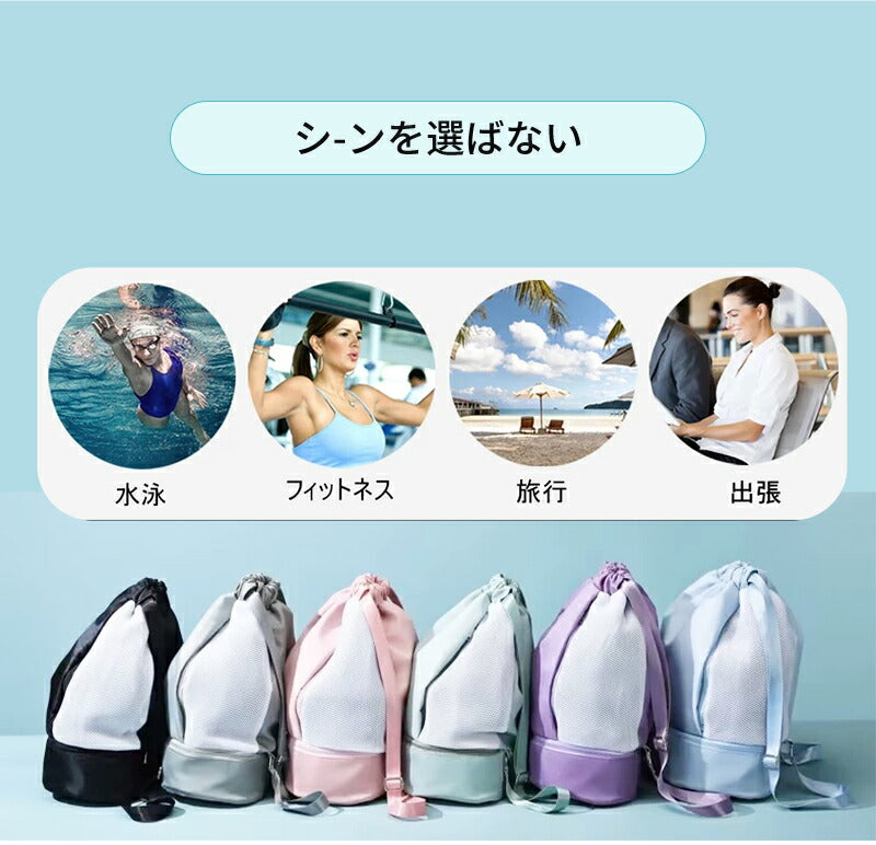 プールバッグ 女の子 大容量 乾湿分離 小学生 ナップサック 手提げループ 2層 軽量 お名前タグ付き プールバック キッズ スイムバッグ 子供 中学生 リュック 撥水加工 水泳バッグ ビーチバッグ