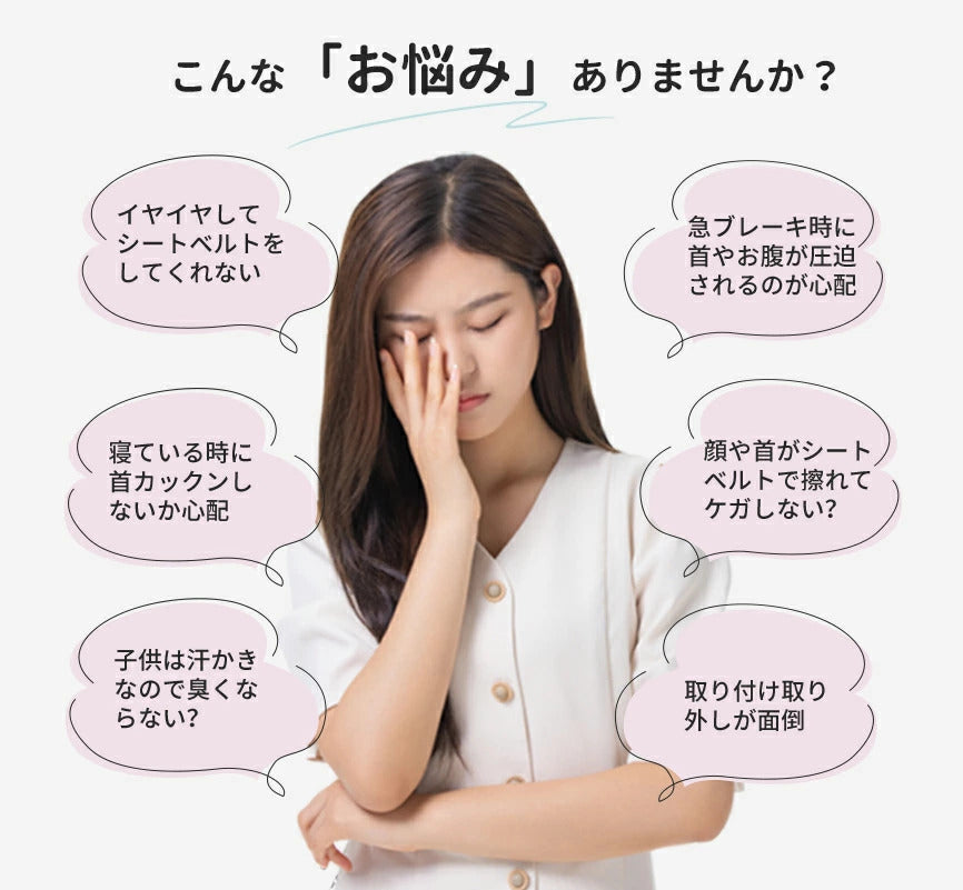 シートベルト クッション 枕 カバー かわいいぬいぐるみ枕付き ベルトクッション 子供用 キャラクター 車用 首かっくん防止 ベルトカバー 旅行 洗える 取り外し可能カバー 対策 安全 車用枕 首保護 お出かけ ドライブ 携帯枕 ?寝る
