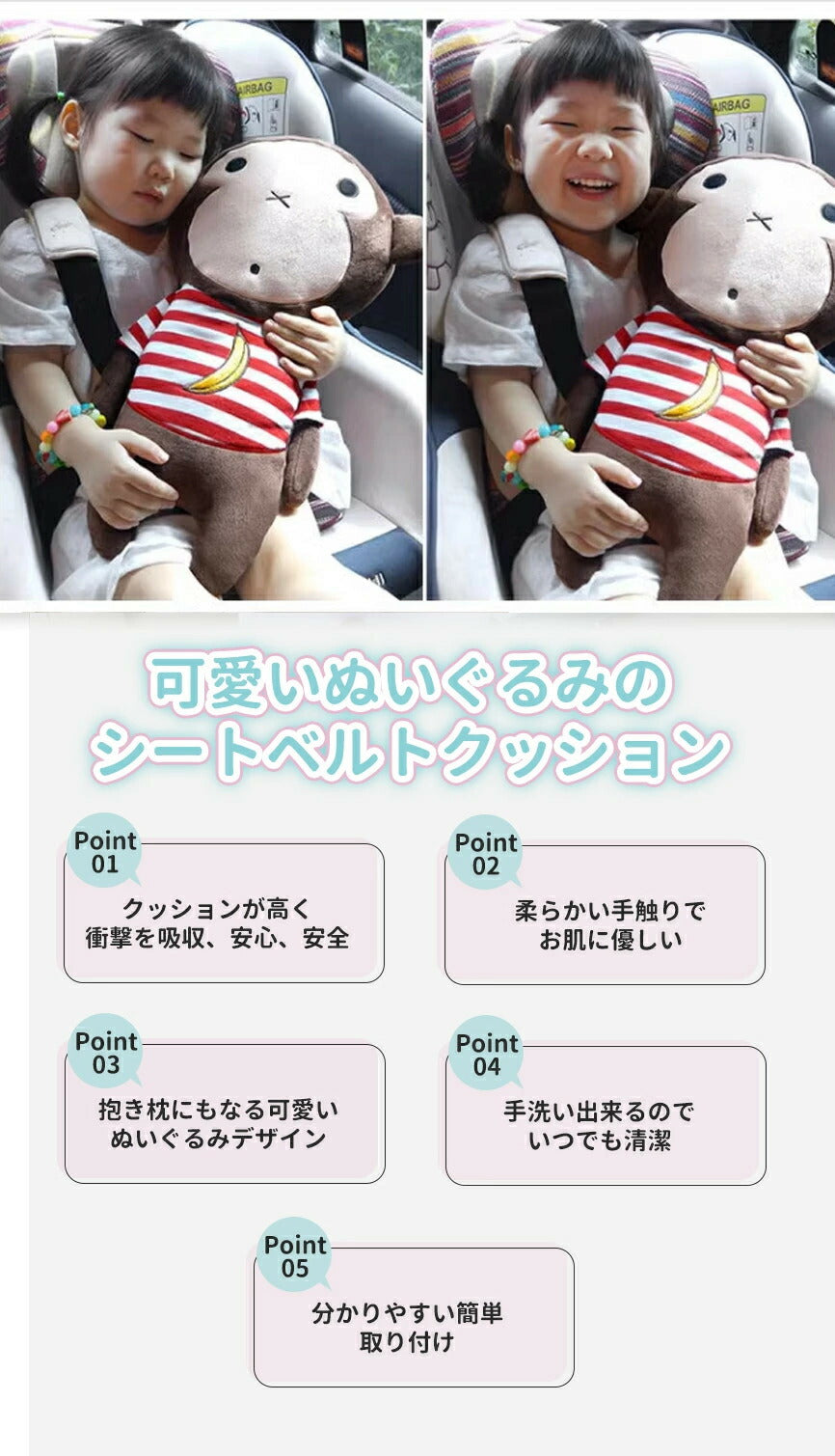 シートベルト クッション 枕 カバー かわいいぬいぐるみ枕付き ベルトクッション 子供用 キャラクター 車用 首かっくん防止 ベルトカバー 旅行 洗える 取り外し可能カバー 対策 安全 車用枕 首保護 お出かけ ドライブ 携帯枕 ?寝る