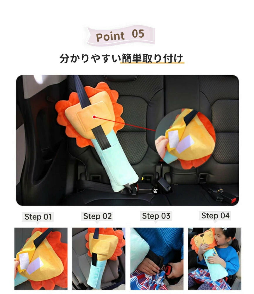 シートベルト クッション 枕 カバー かわいいぬいぐるみ枕付き ベルトクッション 子供用 キャラクター 車用 首かっくん防止 ベルトカバー 旅行 洗える 取り外し可能カバー 対策 安全 車用枕 首保護 お出かけ ドライブ 携帯枕 ?寝る