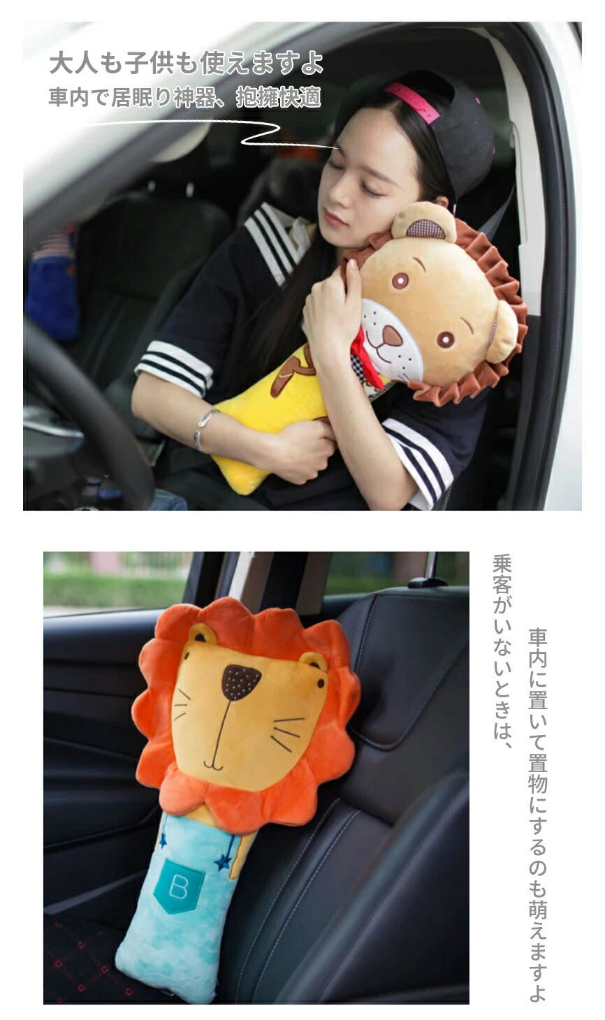 シートベルト クッション 枕 カバー かわいいぬいぐるみ枕付き ベルトクッション 子供用 キャラクター 車用 首かっくん防止 ベルトカバー 旅行 洗える 取り外し可能カバー 対策 安全 車用枕 首保護 お出かけ ドライブ 携帯枕 ?寝る