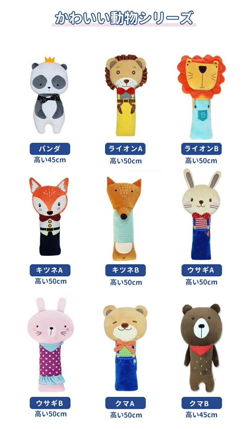 シートベルト クッション 枕 カバー かわいいぬいぐるみ枕付き ベルトクッション 子供用 キャラクター 車用 首かっくん防止 ベルトカバー 旅行 洗える 取り外し可能カバー 対策 安全 車用枕 首保護 お出かけ ドライブ 携帯枕 ?寝る