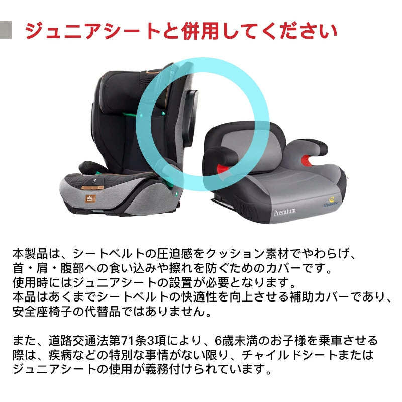 シートベルト クッション 枕 カバー かわいいぬいぐるみ枕付き ベルトクッション 子供用 キャラクター 車用 首かっくん防止 ベルトカバー 旅行 洗える 取り外し可能カバー 対策 安全 車用枕 首保護 お出かけ ドライブ 携帯枕 ?寝る