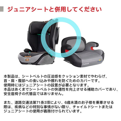 シートベルト クッション  子供用 枕 カバー ベルトクッション キャラクター 車用 首かっくん防止 ベルトカバー 旅行 洗える 車用枕 首保護 お出かけ ドライブ 携帯枕 寝る シートベルトクッション 子供 シートベルトカバー 車 こども