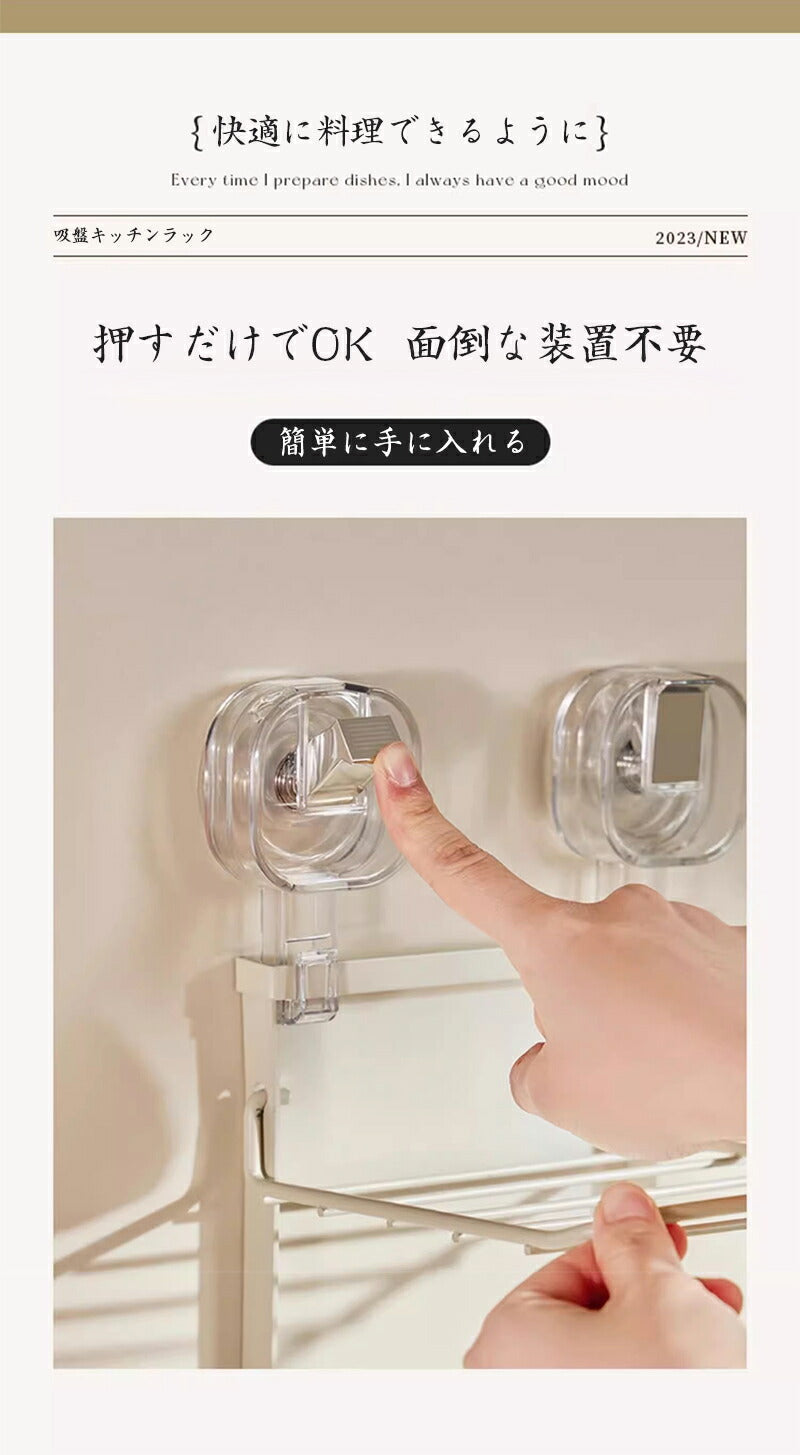 キッチンラック キッチン収納 調味料ラック 吸盤 吸盤式 台所 調味 調理 食材 ラック 省スペース 折りたたみ 縦収納型 引き出し食材ラック 台所 調味 調理 皿置き棚 鍋料理 キッチン収納ラック 3段  鍋料理 食材トレー棚 キッチン用品