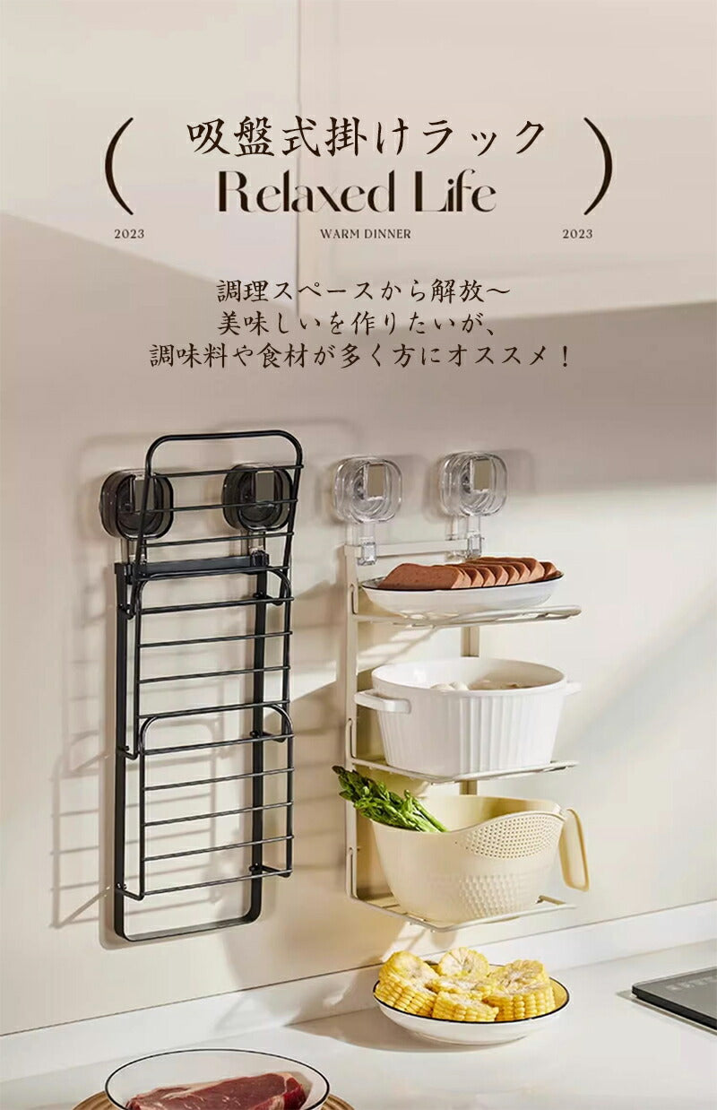 キッチンラック キッチン収納 調味料ラック 吸盤 吸盤式 台所 調味 調理 食材 ラック 省スペース 折りたたみ 縦収納型 引き出し食材ラック 台所 調味 調理 皿置き棚 鍋料理 キッチン収納ラック 3段  鍋料理 食材トレー棚 キッチン用品