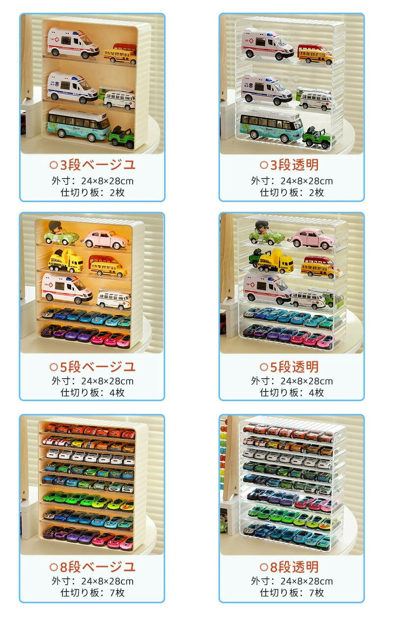 ミニカー 収納 ミニカーケース ミニカーディスプレイ 扉なし トミカ 収納 コレクションケース ロングミニカー おもちゃ ショーケース 卓上 置き型 ホットウィール収納ケース 棚 トミカ収納 トミカケース 大型 ミニカー 収納棚