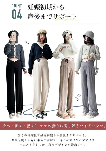パンツ マタニティ ズボン リブ ボトムス レディース ワイドパンツ 大きいサイズ レギンス 冬 脚長効果 保温 調節可能 秋冬用 長ズボン 無地 妊婦 妊婦服 通勤 厚手 薄手 マタニティー マタニティズボン 産前産後 マタニティパンツ