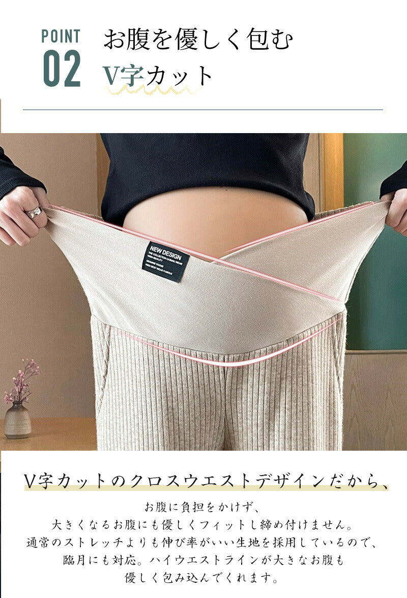 パンツ マタニティ ズボン リブ ボトムス レディース ワイドパンツ 大きいサイズ レギンス 冬 脚長効果 保温 調節可能 秋冬用 長ズボン 無地 妊婦 妊婦服 通勤 厚手 薄手 マタニティー マタニティズボン 産前産後 マタニティパンツ