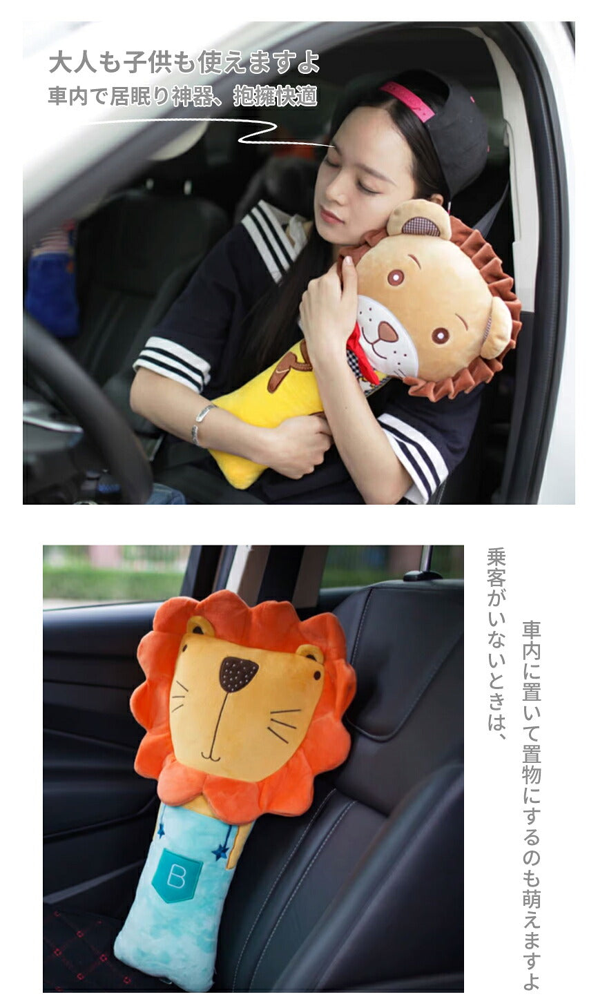 シートベルトクッション 子供 シートベルトカバー 車 ベルトカバー こども カバー シートベルト クッション 枕 ドライブ ぬいぐるみ 子供用 キャラクター 車用 首かっくん防止 旅行 洗える 取り外し可能カバー 安全 対策 お出かけ