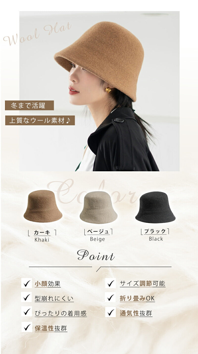ウールハット レディース 帽子 ウール uv カット 小顔 バケットハット おしゃれ フェルト 防寒 つば広 折りたたitem-241209