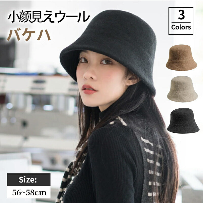 ウールハット レディース 帽子 ウール uv カット 小顔 バケットハット おしゃれ フェルト 防寒 つば広 折りたたitem-241209