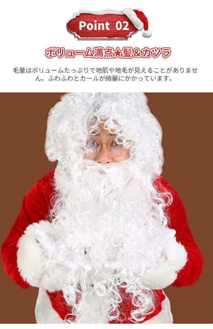 【楽天1位 】サンタ コスプレ サンタクロース クリスマス コスチューム 男性用 サンタコス 髭 ヒゲ ひげ カツラ 大人用 クリスマス衣装 メンズ サンタ帽子 コスプレ衣装 本格的 仮装 イベント 大きいサイズ 大人 パーティー 袋 サンタ衣装