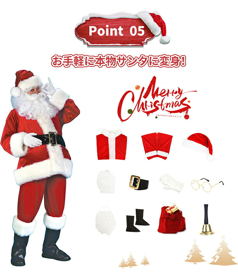 【楽天1位 】サンタ コスプレ サンタクロース クリスマス コスチューム 男性用 サンタコス 髭 ヒゲ ひげ カツラ 大人用 クリスマス衣装 メンズ サンタ帽子 コスプレ衣装 本格的 仮装 イベント 大きいサイズ 大人 パーティー 袋 サンタ衣装