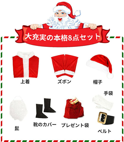 【楽天1位 】サンタ コスプレ サンタクロース クリスマス コスチューム 男性用 サンタコス 髭 ヒゲ ひげ カツラ 大人用 クリスマス衣装 メンズ サンタ帽子 コスプレ衣装 本格的 仮装 イベント 大きいサイズ 大人 パーティー 袋 サンタ衣装