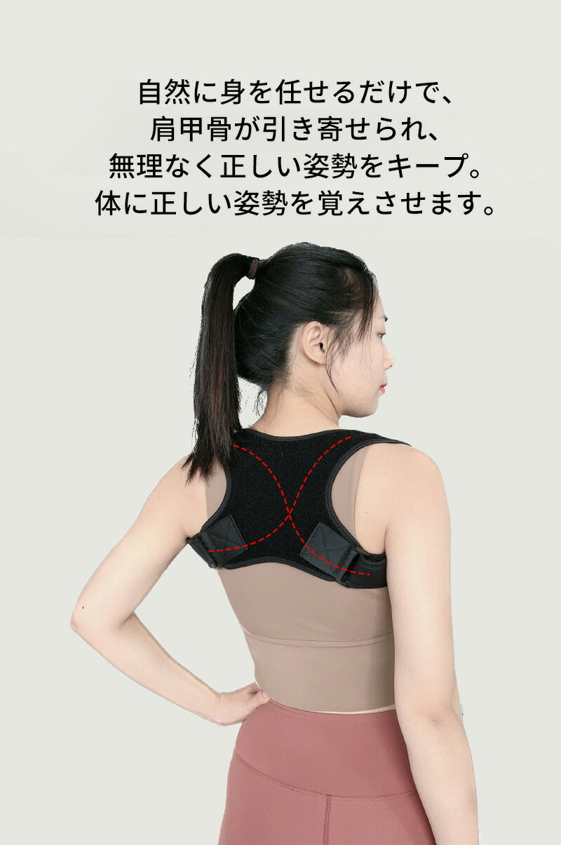 姿勢矯正ベルト 猫背矯正ベルト 猫背 ねこ背 巻き肩 矯正 背筋矯正ベルト 猫背サポーター 猫背ベルト 姿勢サポーターbbjia-001