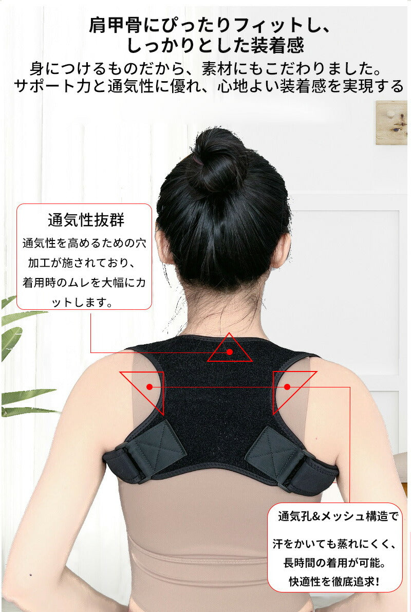 姿勢矯正ベルト 猫背矯正ベルト 猫背 ねこ背 巻き肩 矯正 背筋矯正ベルト 猫背サポーター 猫背ベルト 姿勢サポーターbbjia-001