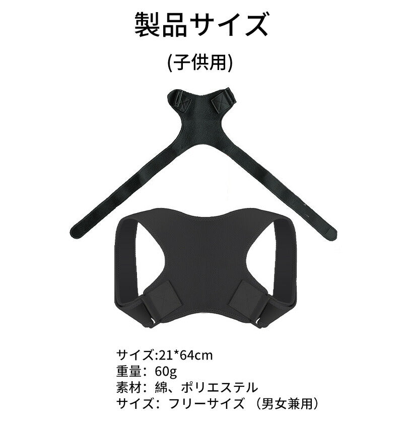 姿勢矯正ベルト 猫背矯正ベルト 猫背 ねこ背 巻き肩 矯正 背筋矯正ベルト 猫背サポーター 猫背ベルト 姿勢サポーターbbjia-001