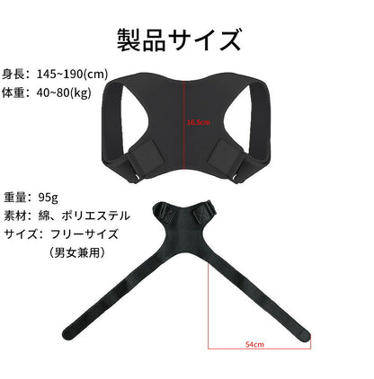 姿勢矯正ベルト 姿勢矯正 グッズ 猫背矯正ベルト 改善 肩 サポーター 猫背 ねこ背 巻き肩 矯正 背筋矯正ベルト 猫背サポーター 猫背ベルト 姿勢サポーター 姿勢 ベルト改善 巻き肩サポーター グッズ 補正 レディース メンズ 女性 男 子供 小学生 高齢者