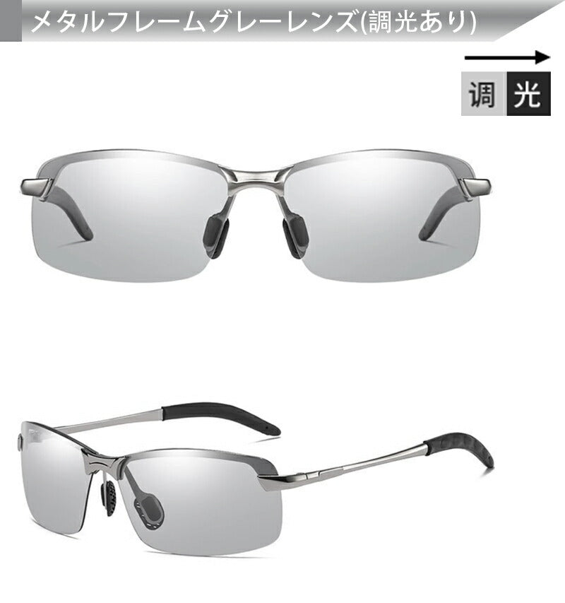 眼鏡 偏光 メガネ 調光 サングラス メンズ 偏光サングラス スポーツサングラス ドライブ 釣り UVカット glasses-001