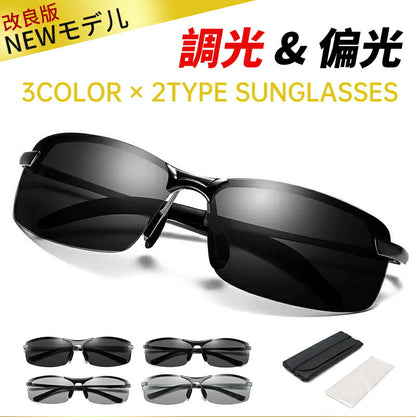 眼鏡 偏光 メガネ 調光 サングラス メンズ 偏光サングラス スポーツサングラス ドライブ 釣り UVカット glasses-001