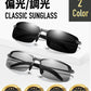 眼鏡 偏光 メガネ 調光 サングラス メンズ 偏光サングラス スポーツサングラス ドライブ 釣り UVカット glasses-001