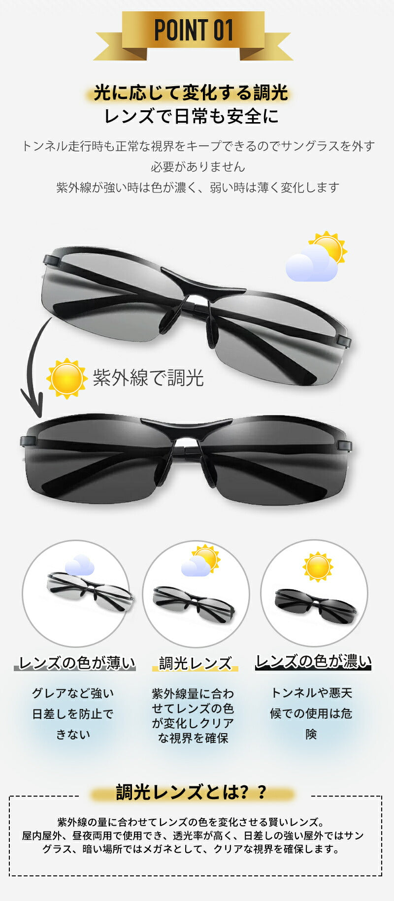 眼鏡 偏光 メガネ 調光 サングラス メンズ 偏光サングラス スポーツサングラス ドライブ 釣り UVカット glasses-001