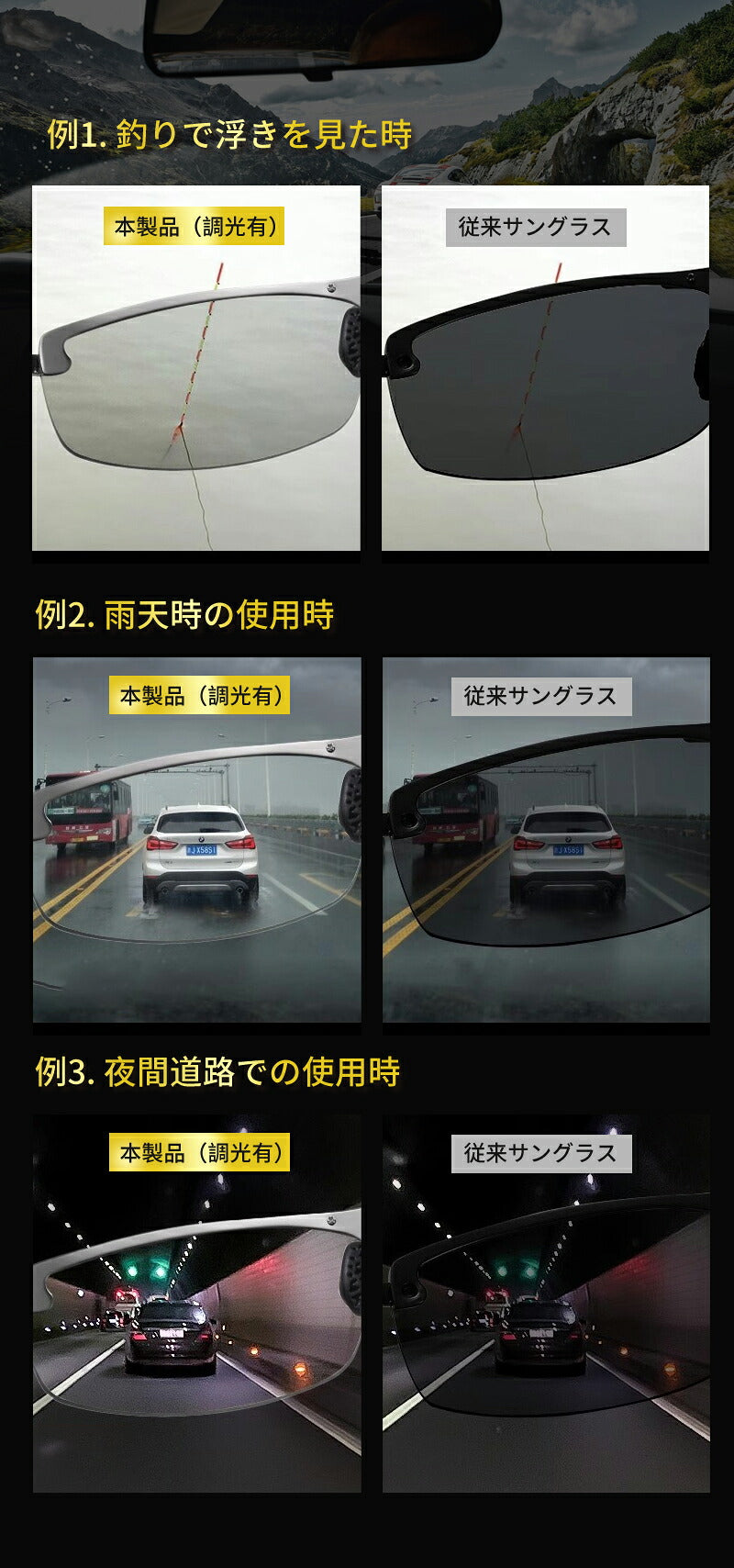眼鏡 偏光 メガネ 調光 サングラス メンズ 偏光サングラス スポーツサングラス ドライブ 釣り UVカット スポーツ ゴルフ 紫外線カット 運転 アウトドア 夜 かけたまま レンズ 色 変わる ケース付き おしゃれデザイン 偏光調光 変色