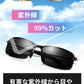 眼鏡 偏光 メガネ 調光 サングラス メンズ 偏光サングラス スポーツサングラス ドライブ 釣り UVカット glasses-001
