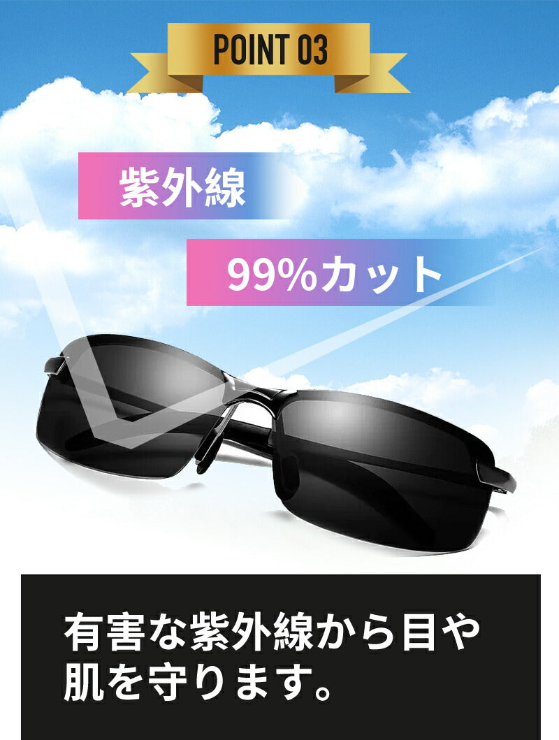 眼鏡 偏光 メガネ 調光 サングラス メンズ 偏光サングラス スポーツサングラス ドライブ 釣り UVカット glasses-001